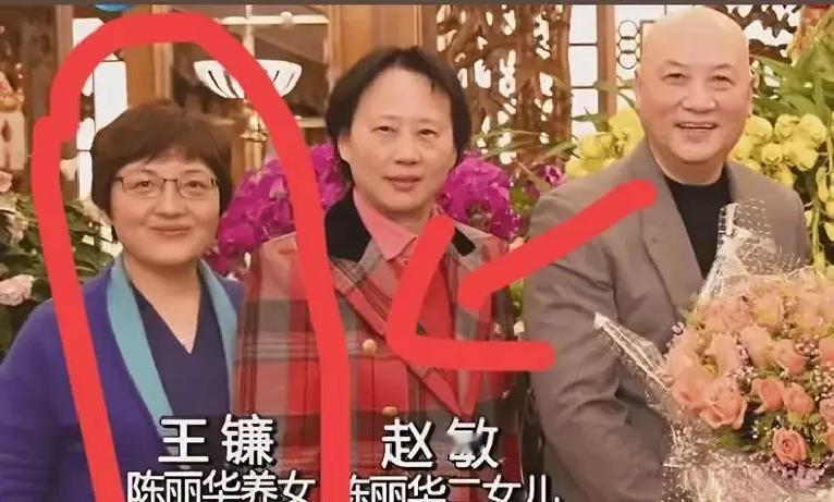 陈丽华养女王镰：出生才42天就被抱进陈家，在陈丽华身边一手带大。整个家族里，就她