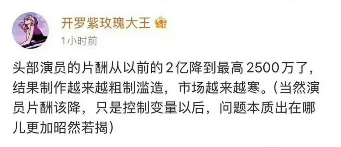 2亿……？未免太夸张了