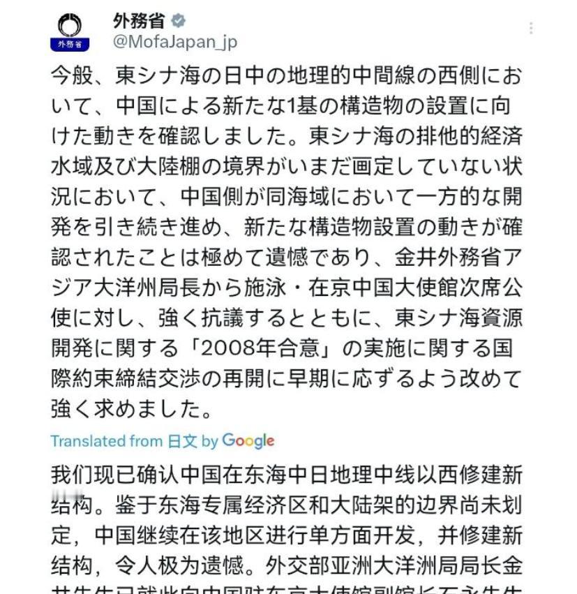 日本抗议被中方直接冷处理5月12日共同社爆料，高市早苗政府急吼吼抗议中