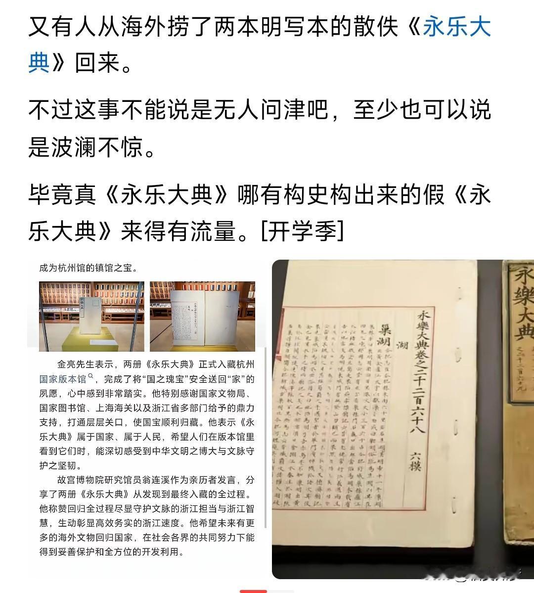 永乐大典实际作用被严重高估，整个明朝只有皇帝才能看。也就是说这种文化盛典其实只是