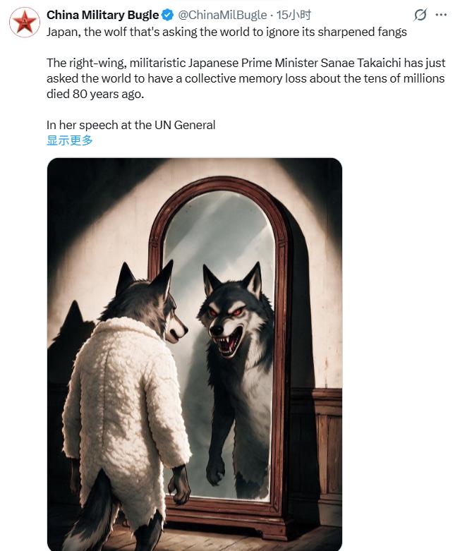 中国军号海外版：日本，一只要求全世界无视其锋利獠牙的狼。日本右翼、军国主义的首