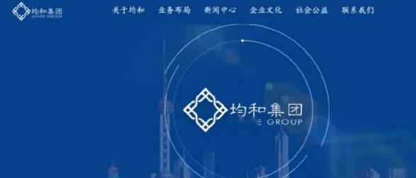 说垮就垮！上海闵行区，号称千亿市值的均和集团突然宣布资金链断裂，五千多名员工一夜