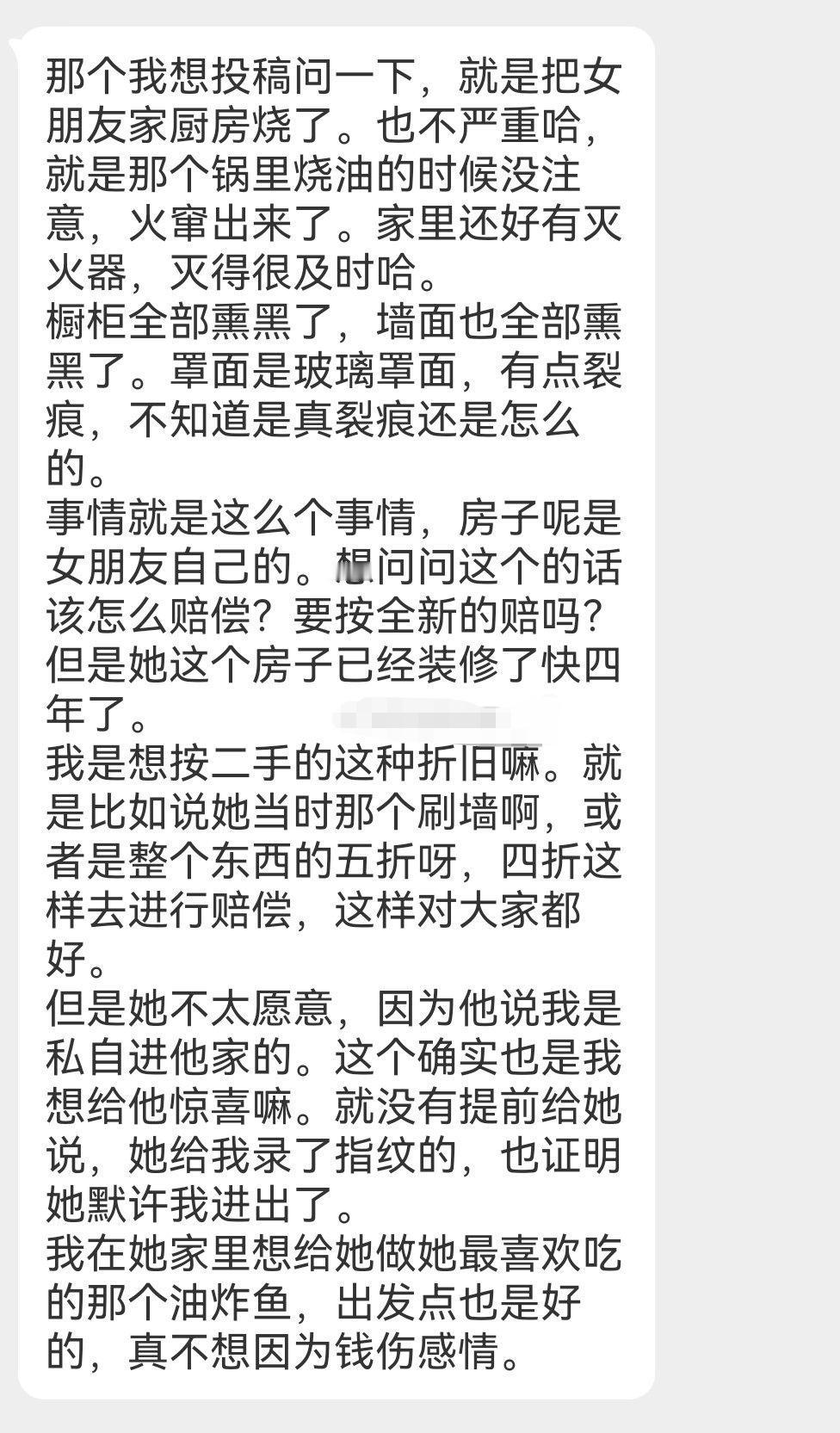 这个应该不是赔不赔钱的问题了吧，而是私闯民宅，算是刑责了！