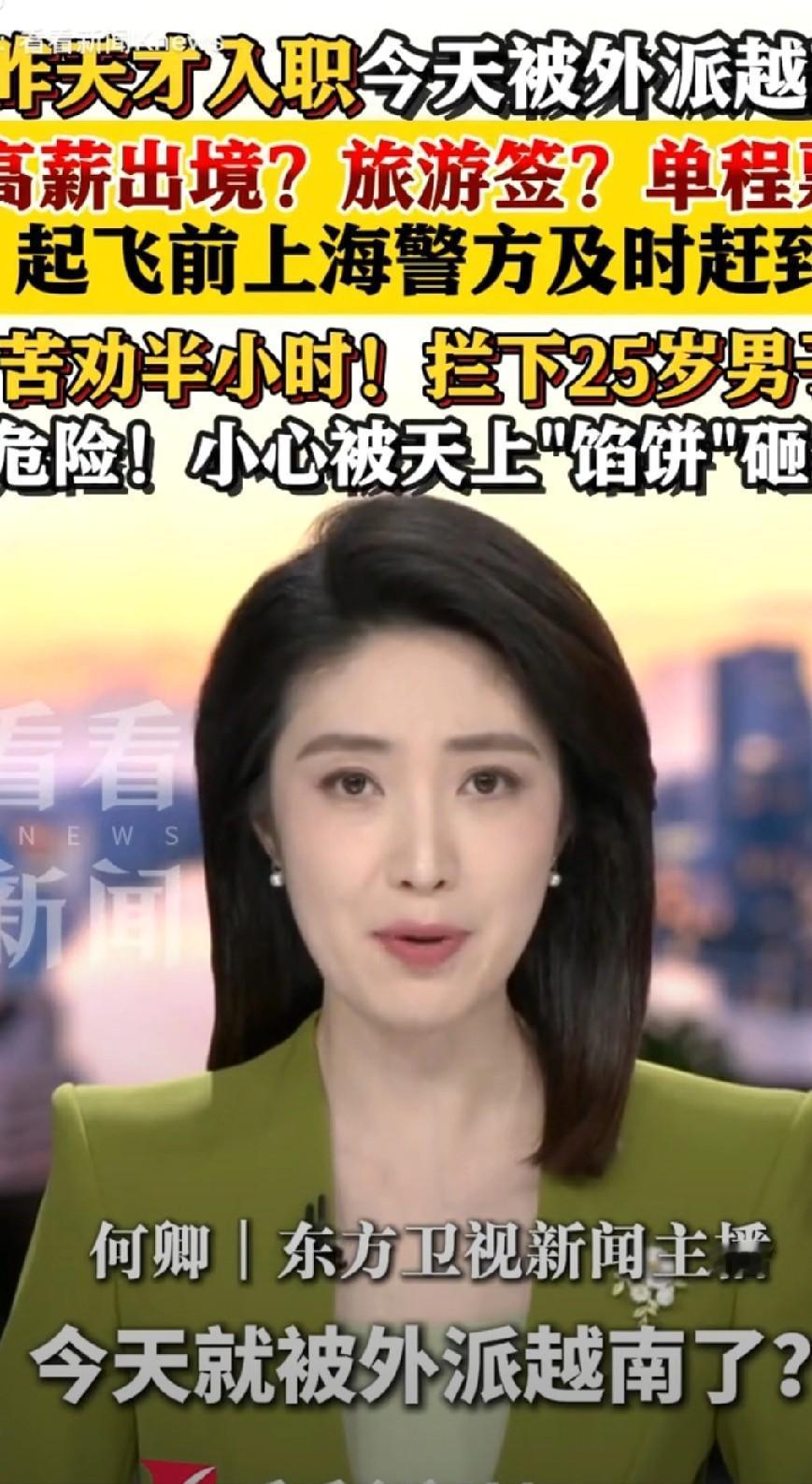 后怕！25岁男子失业许久，好不容易找到一份工作，勤勤恳恳上了一天班，隔天，老板拍