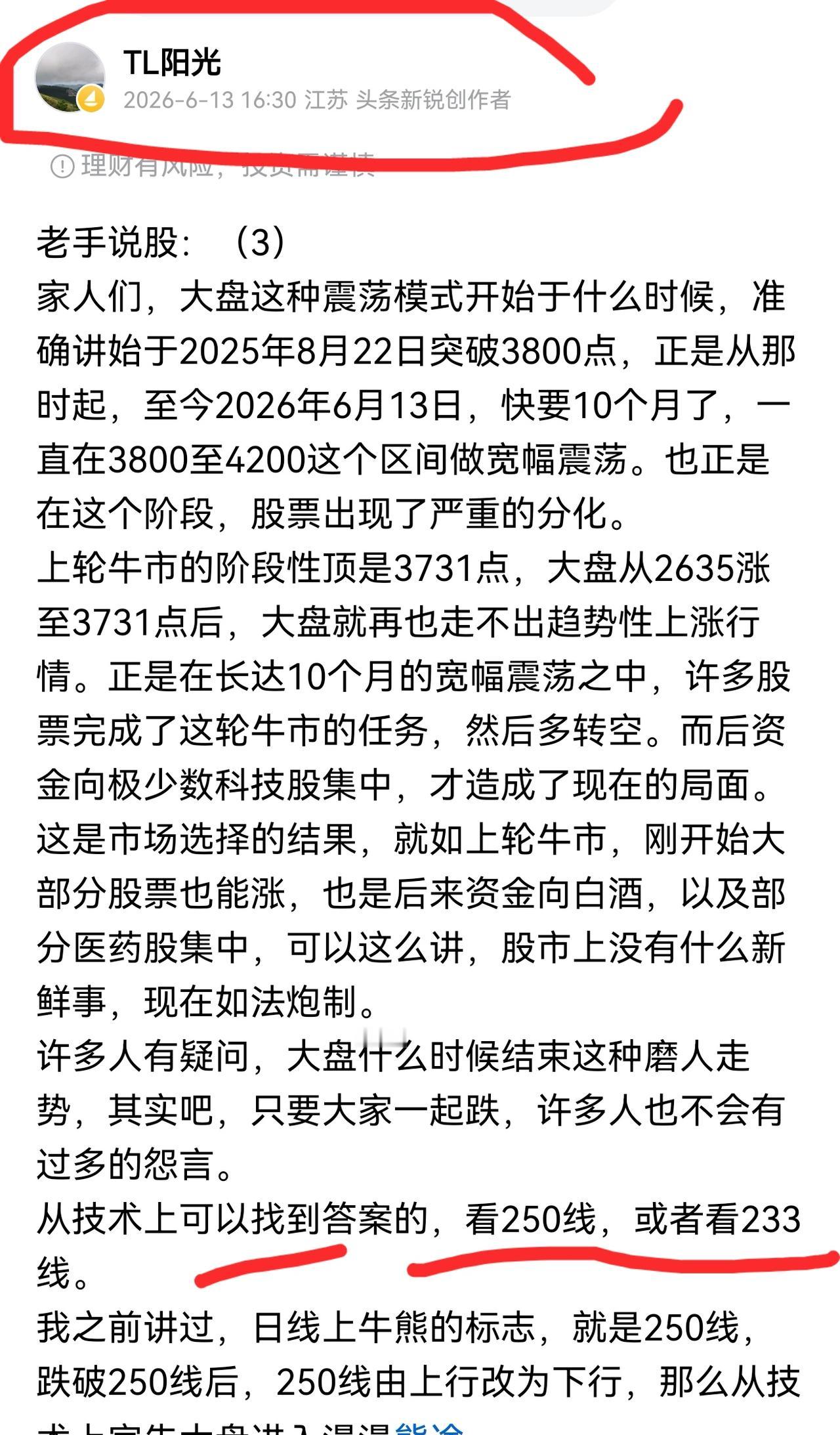 老手说股：（4）家人们，进入7月份后，双创如期进入调整，资金也确实回流了老登股
