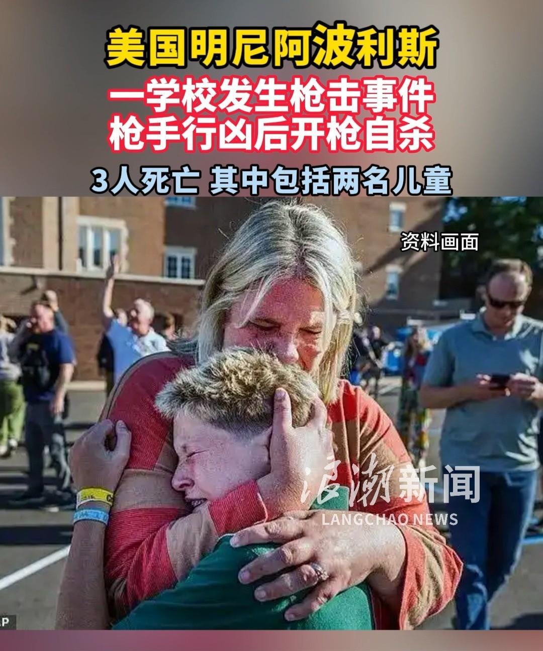 美国枪击事件前：美国很安全的，我们在美国这么多年，从来没遇到过！美国枪击事件后