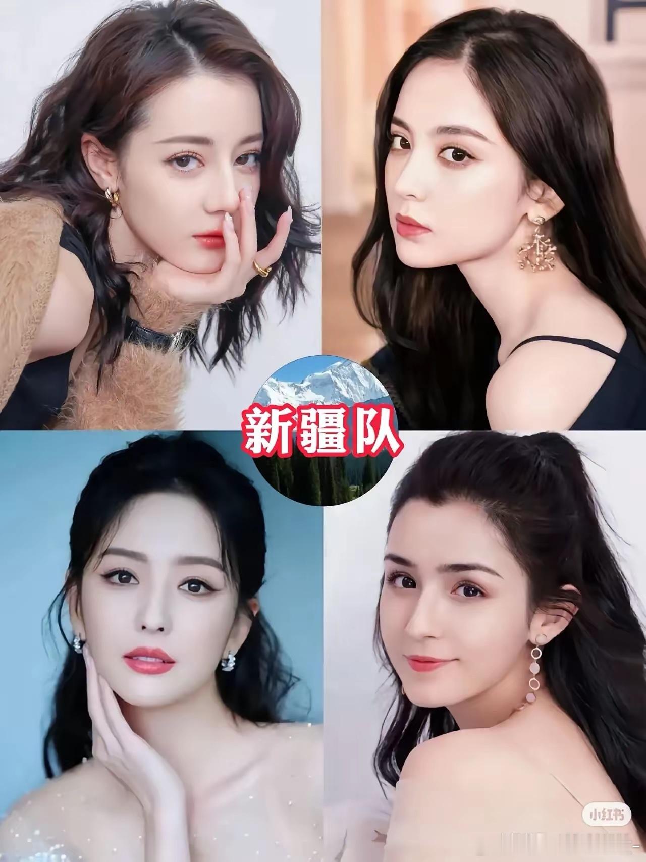 说到女明星的长相，南北方差距一目了然！北方女星开阔明艳，南方女星温婉清雅！迪丽热