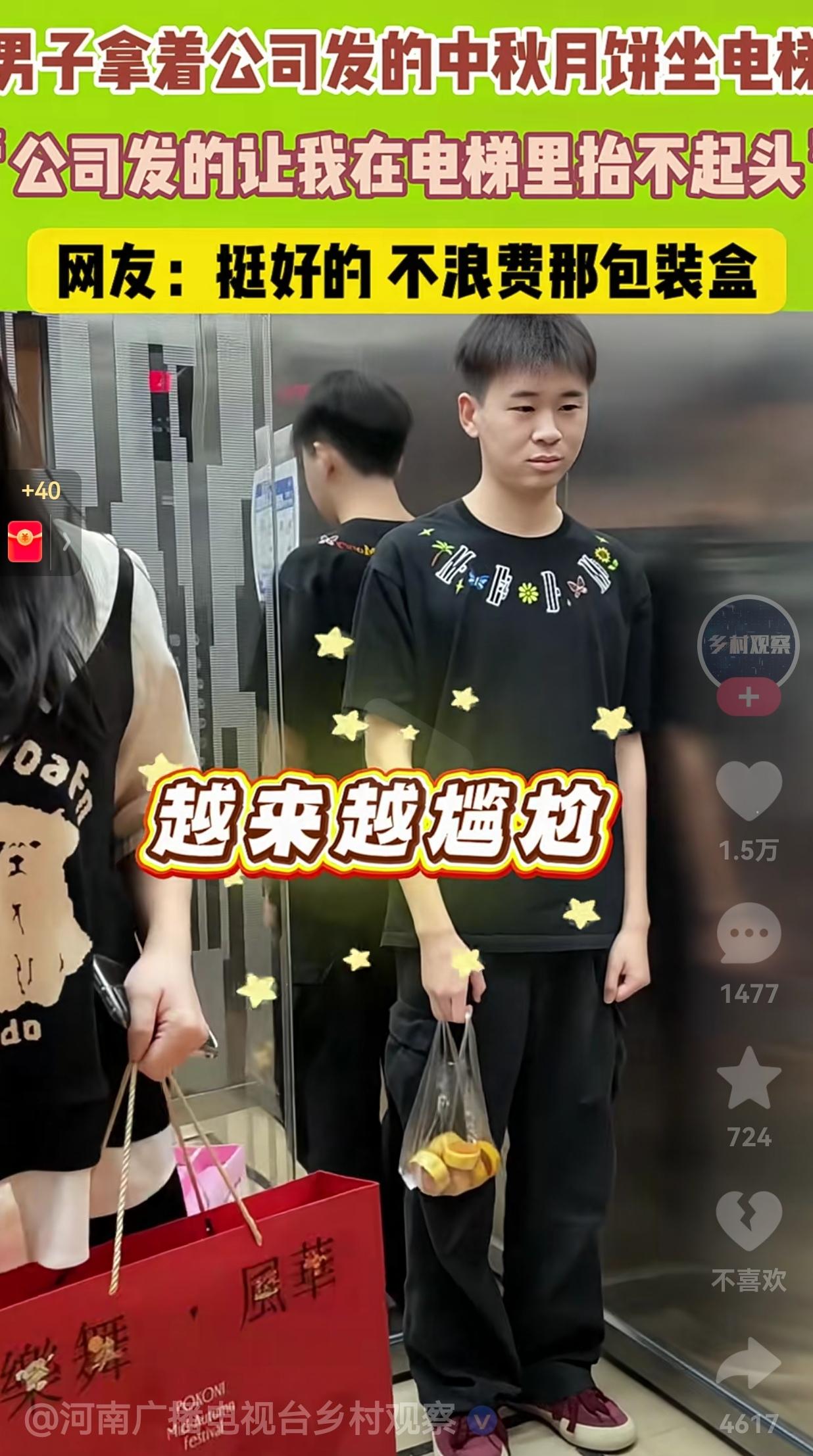 真的是人比人气死人！不过有总比没有强吧？中秋节快要到了，各大公司准备开始给员工发