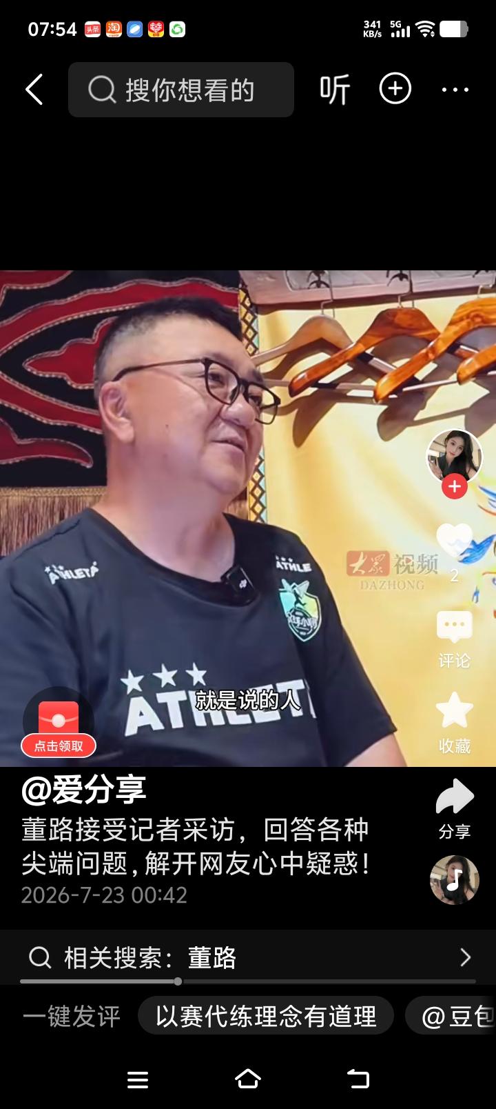 董路，怎么不考个教练证？你以赛代练着质疑了！董路无证教练，让太多人不服气了，