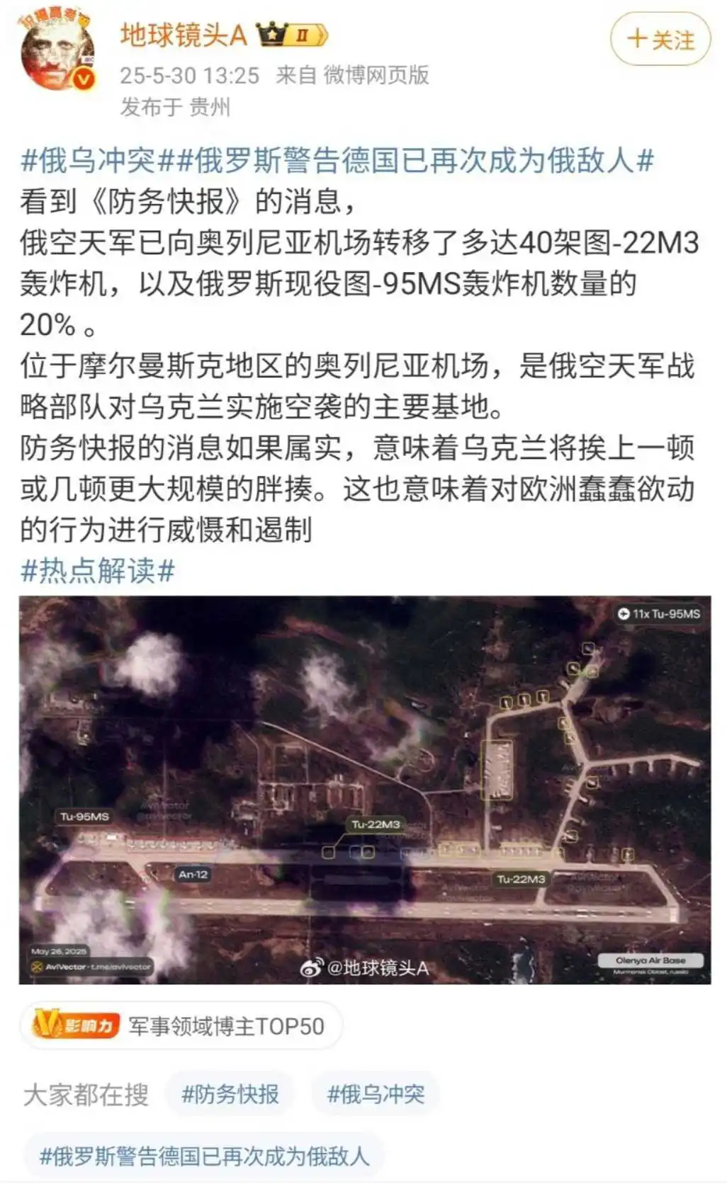 需要来一首歌“刚转移的飞机被炸了”！