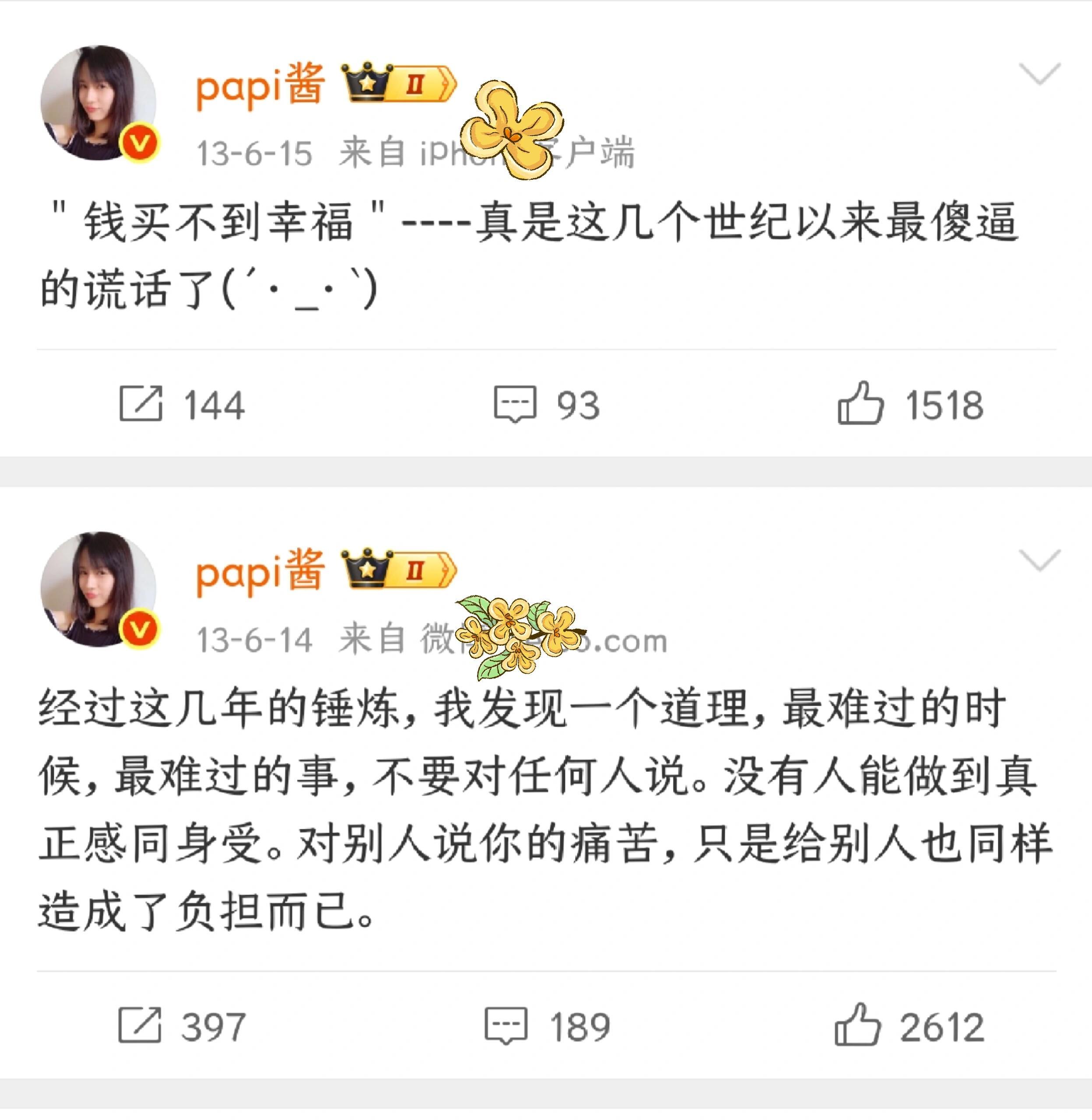 Papi早期太鲜活了​​​