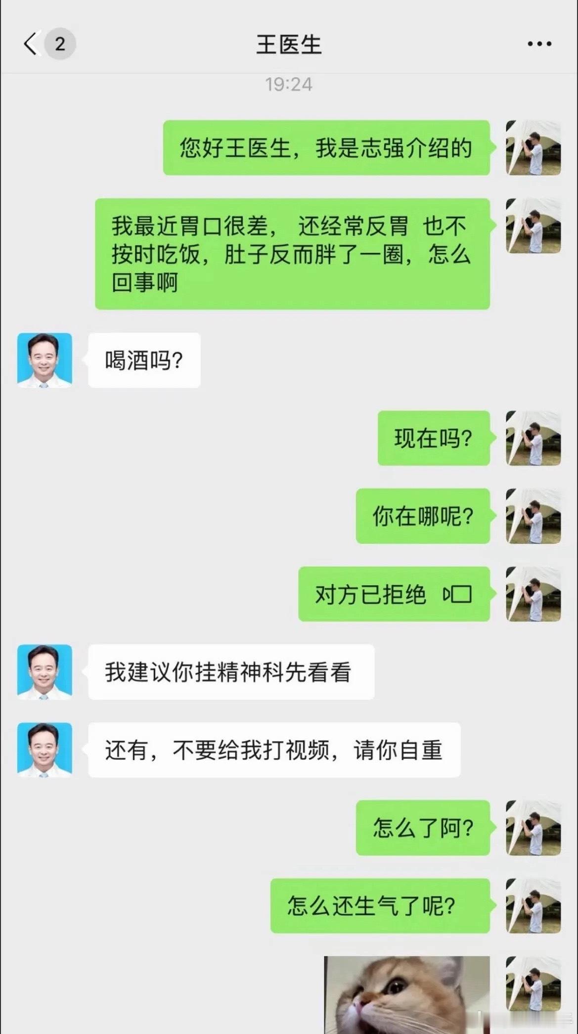 我真的，神对话[捂脸哭]​​​
