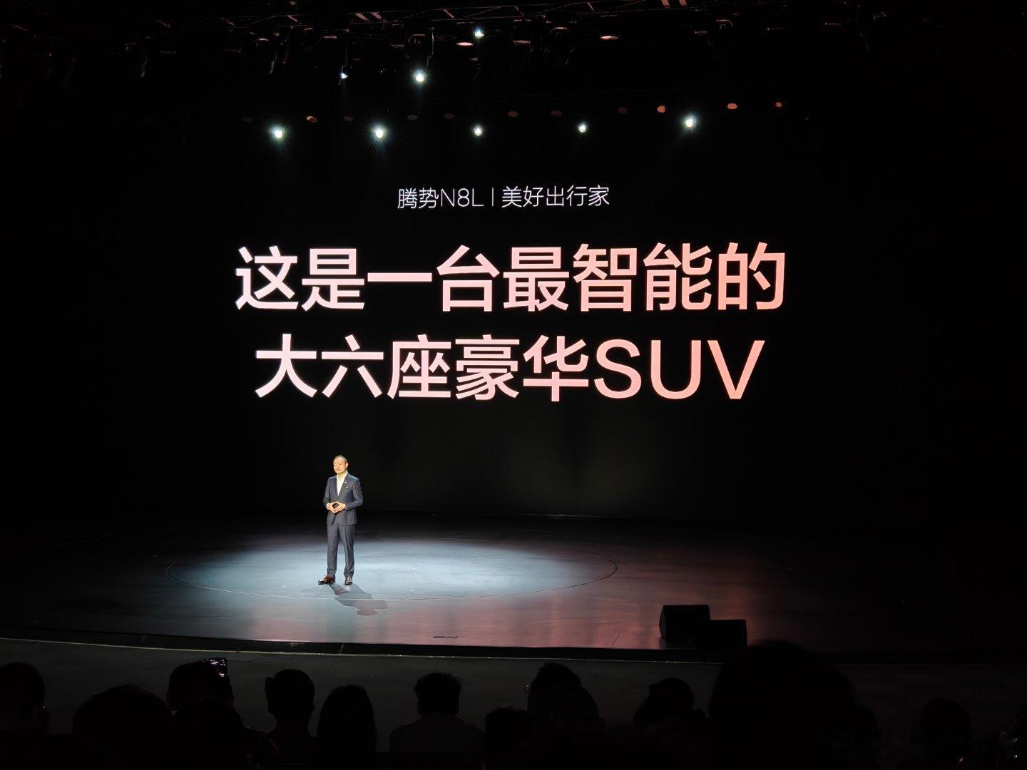 腾势N8L大六座安全豪华SUV这才是家庭出行该有的样子！智能配置精准戳中全家需求