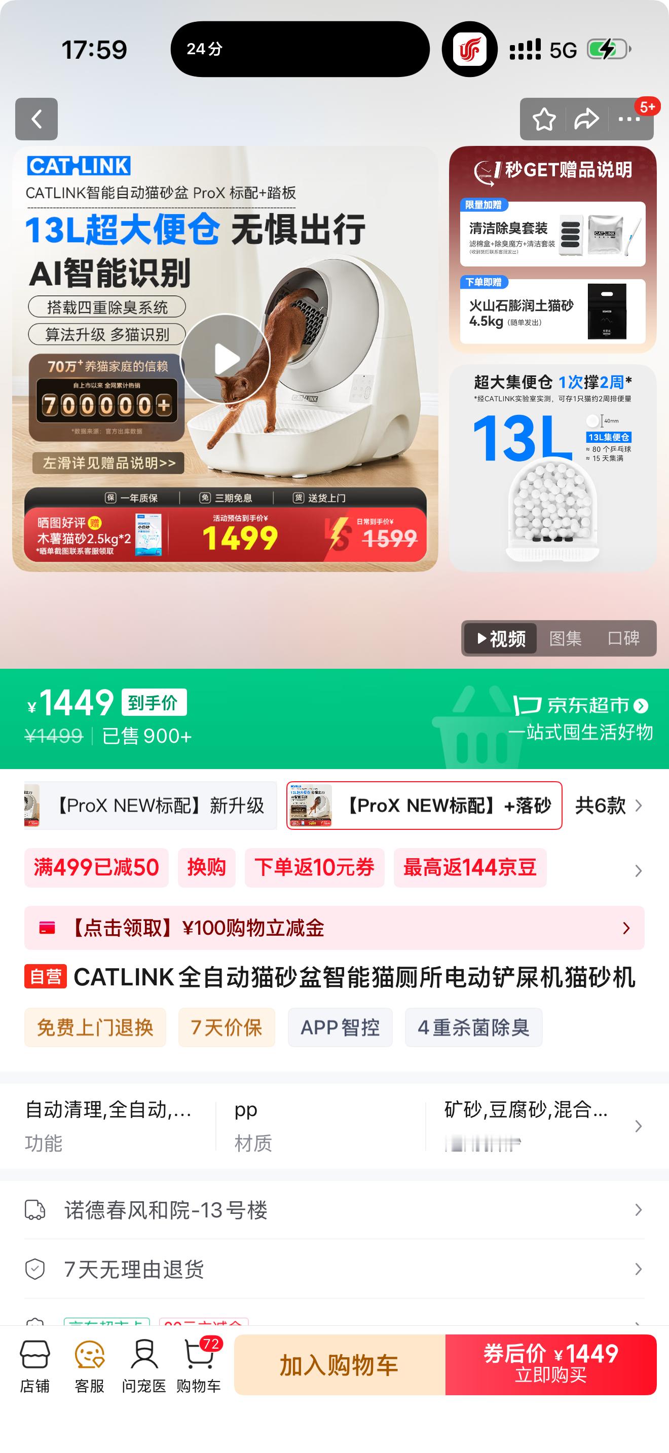 给我家猫买了个自动猫砂盆，新家里给他准备了一个单独的屋子当猫屋，也是过上自动铲屎
