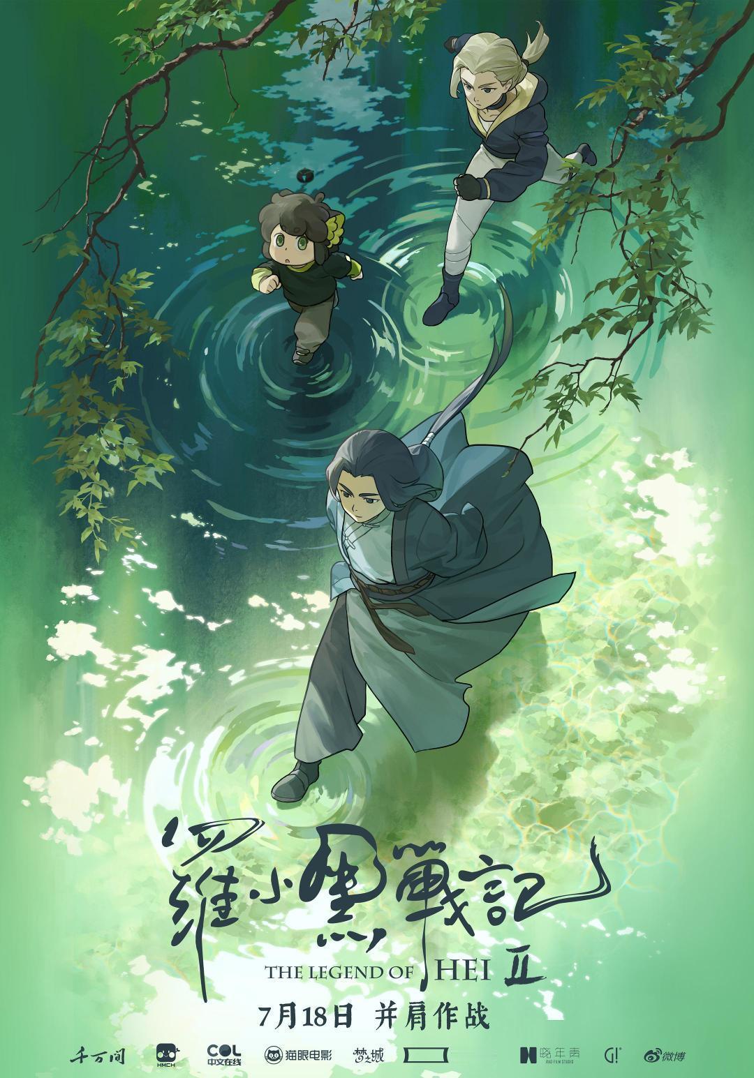 2026年第98届奥斯卡最佳动画长片35部短名单公布，《罗黑小战记2》入围，《哪