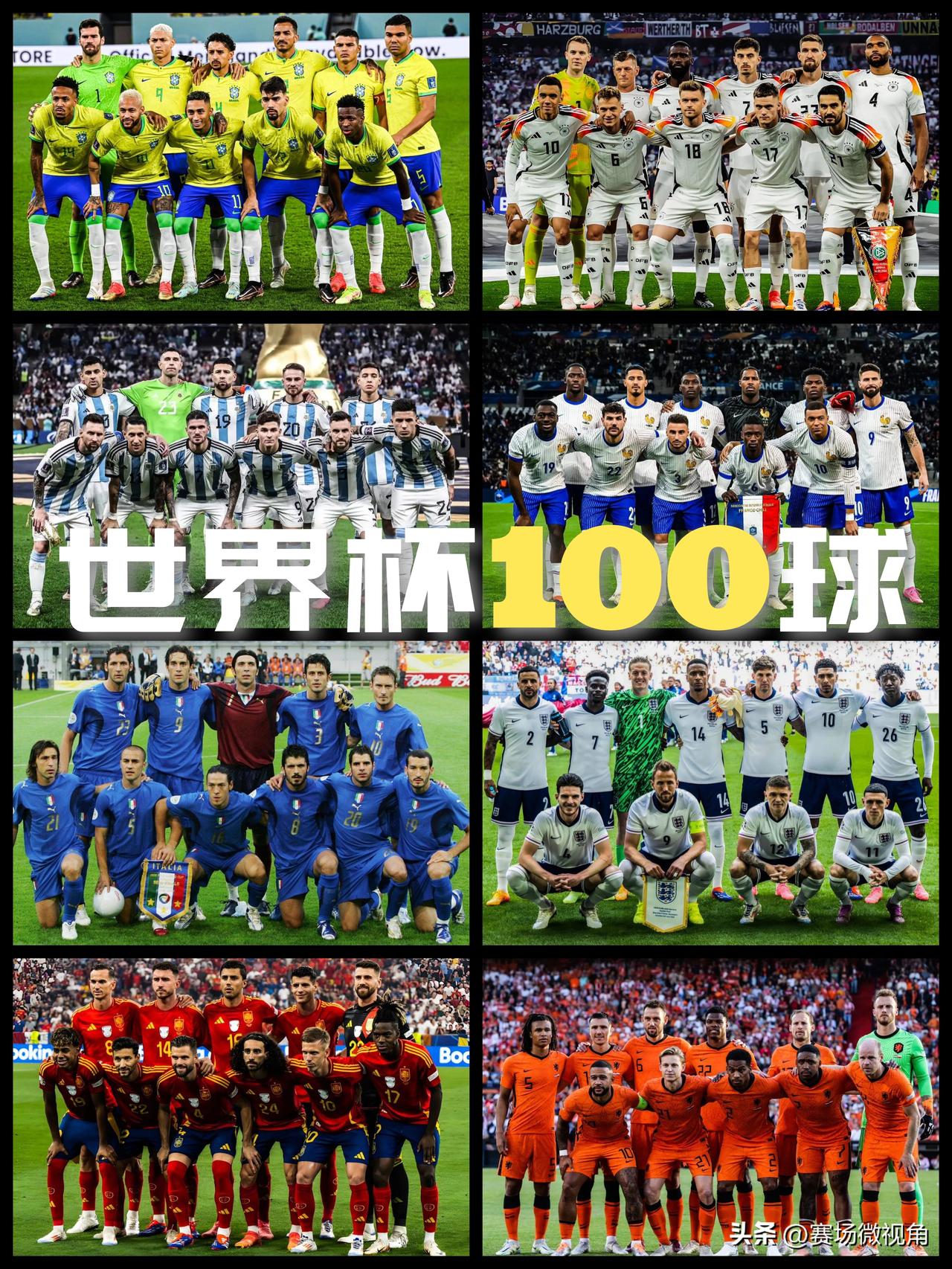 【荷兰加入世界杯100球俱乐部！巴西领衔，德国阿根廷分列二三！】截至2026