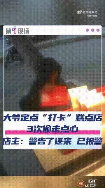 湖北武汉一名男子开了一家糕点店,有一位大爷每天都会过来“定点打卡”,但他却不是为