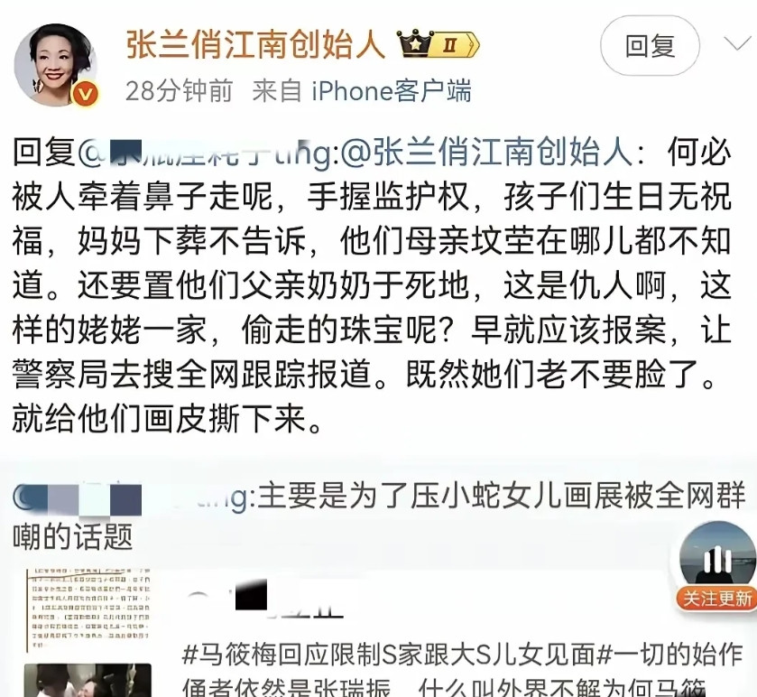 看到这真的替马筱梅捏把汗湛兰又在网上发言了针对的是大S的珠宝坟墓话题