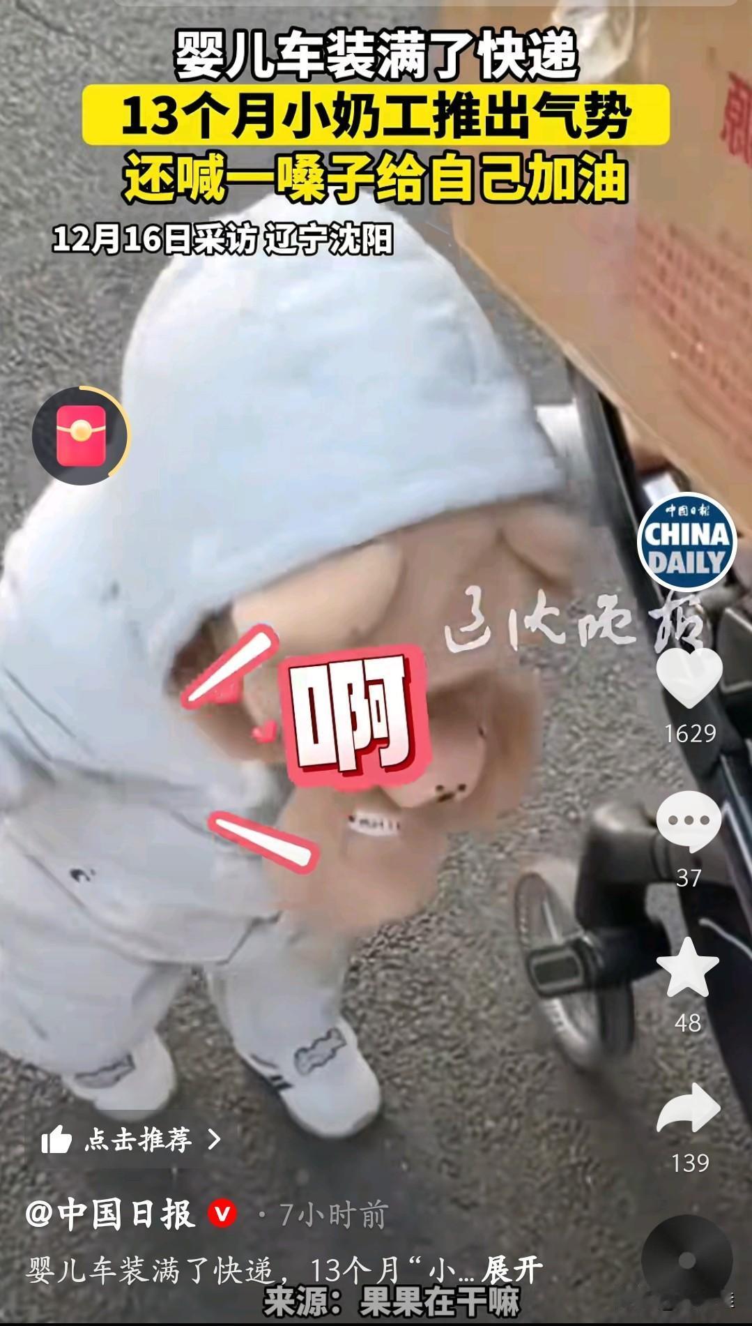 这是上了“中国日报”最“惨”的宝宝，才13个月大，本应该躺在婴儿车里被妈妈推着走