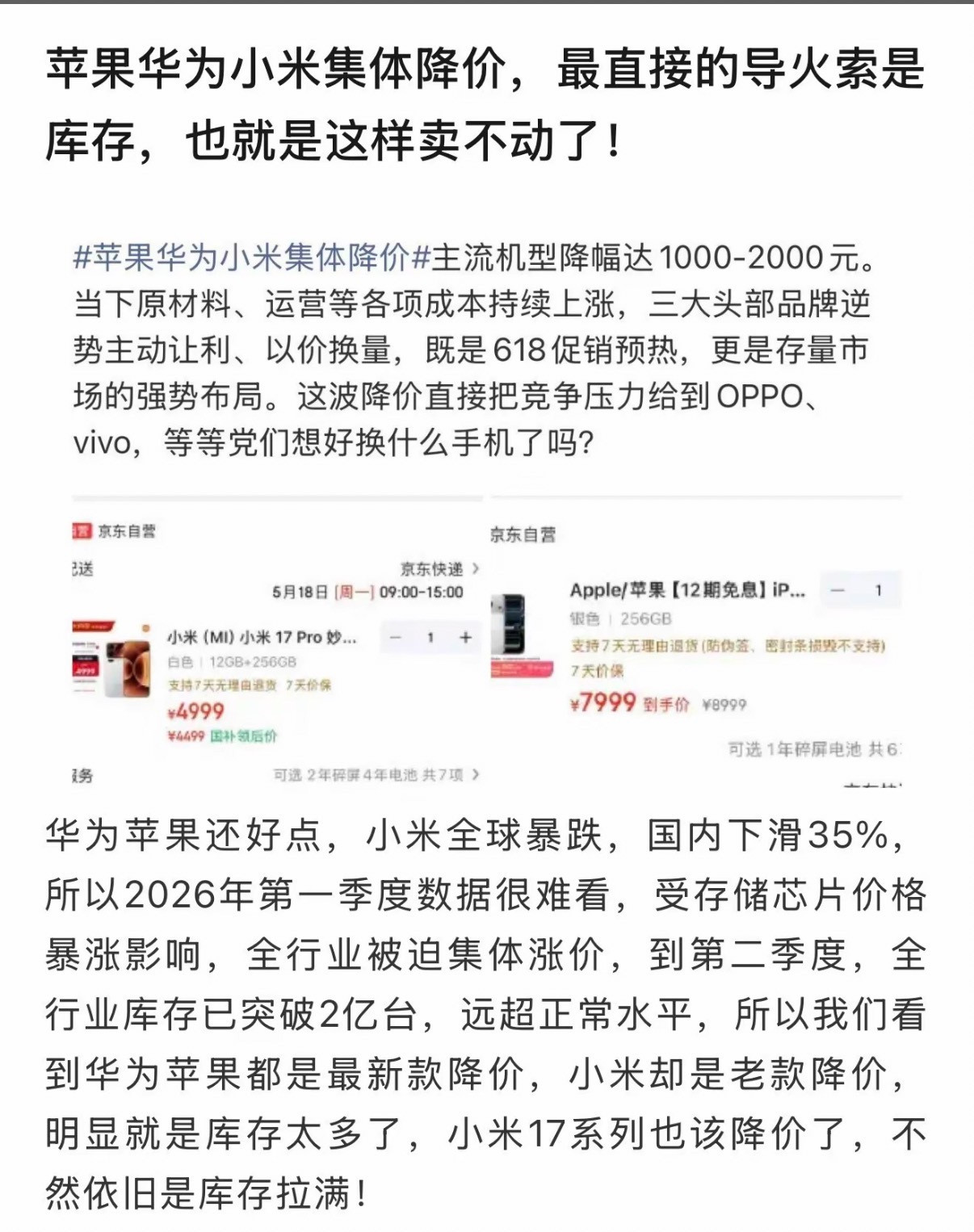 国产手机突然降价2000元怎么感觉是几天前的新闻了，应该是618降价打折吧，有