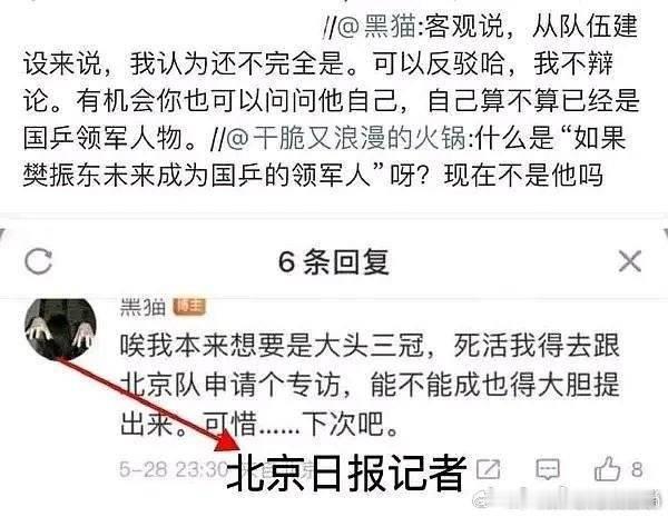 东哥从来不在媒体上说这些，只是他有格局，时刻为了国家和集体着想。不是这些事不存在