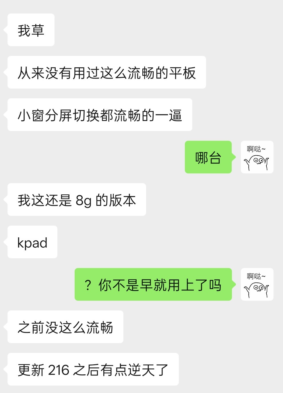 REDMIKPad和小米平板7SPro确实是这么一批小米平板里优化最