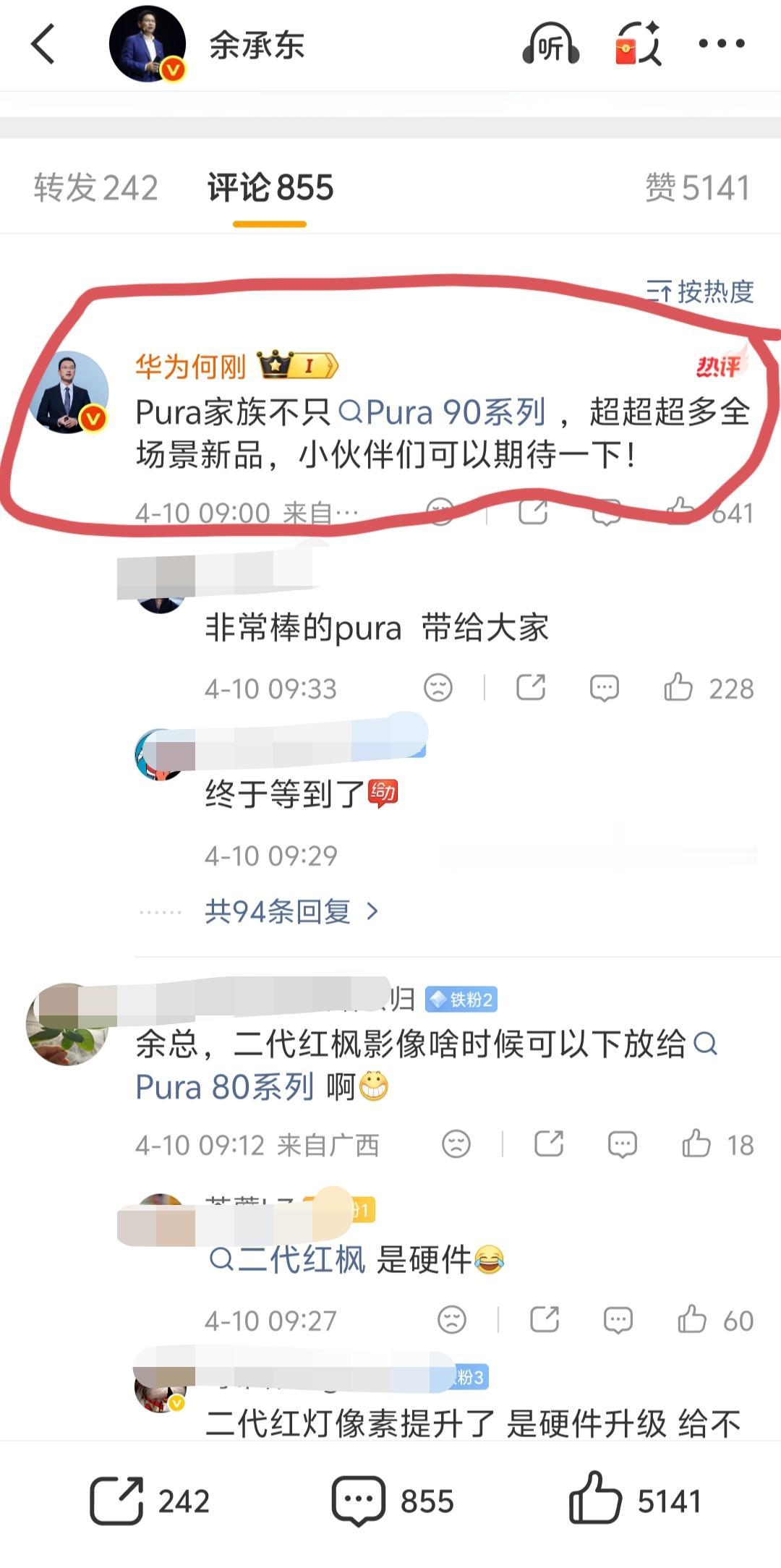 钱包都快跟不上华为手机这上新的速度和频率了，这不，畅享90才发布没多久，余承东又