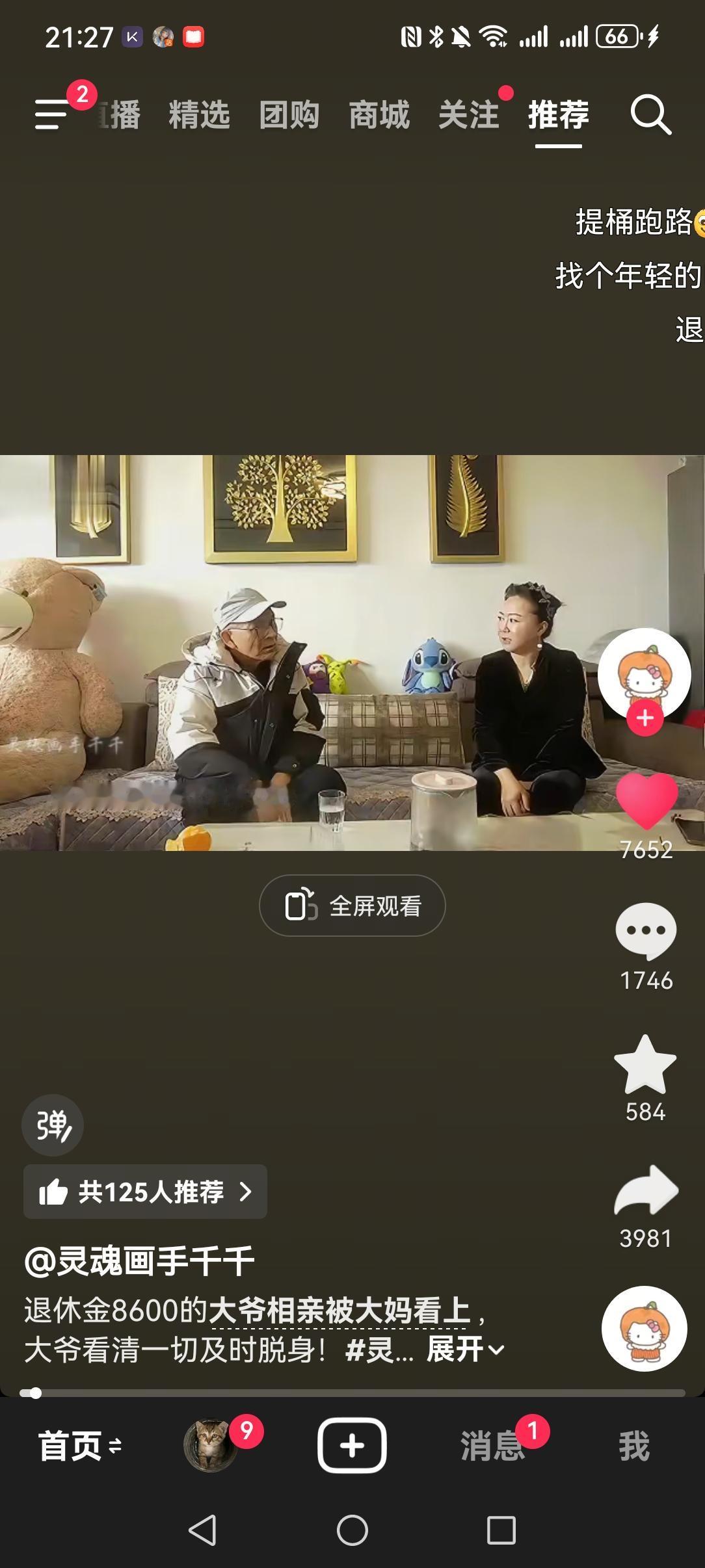 老年人相亲，永远是这么直接，从不拖泥带水。他看你的颜，她盯你的钱，成就搭伙过，不