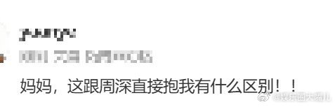 被周深抱了WMA微博音乐盛典刷到盛典现场图直接疯狂！有人居然被周深温柔抱住，那