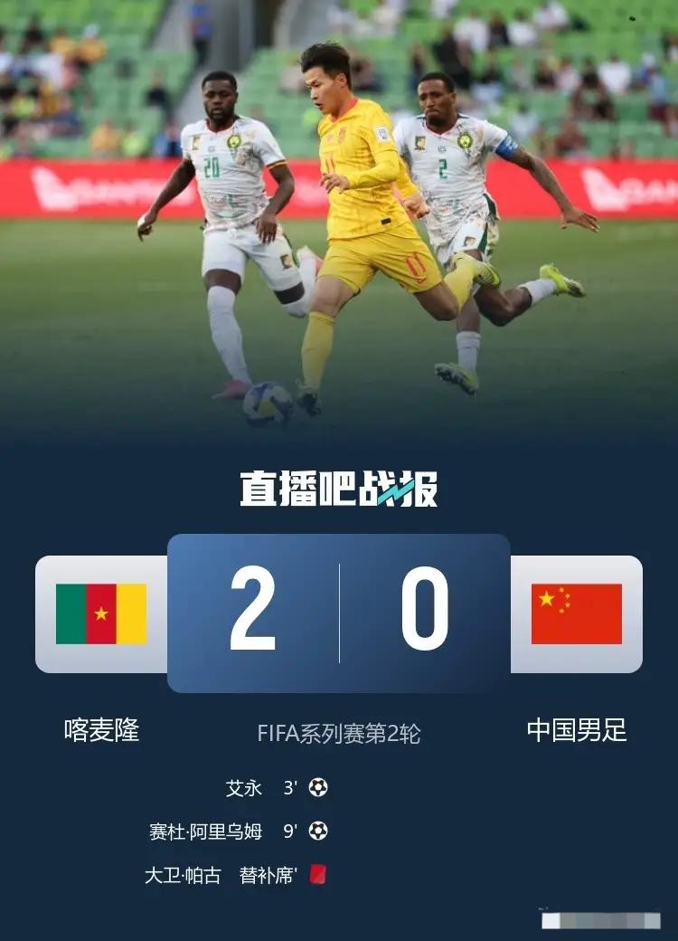 国足0：2喀麦隆，很多球迷和足球圈里的人都说国足走在了正确的道路上！事实可能
