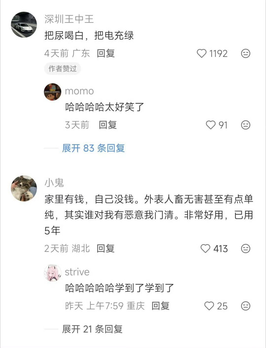 为什么亲戚越来越不亲了上班立什么人设最吃香？​​​