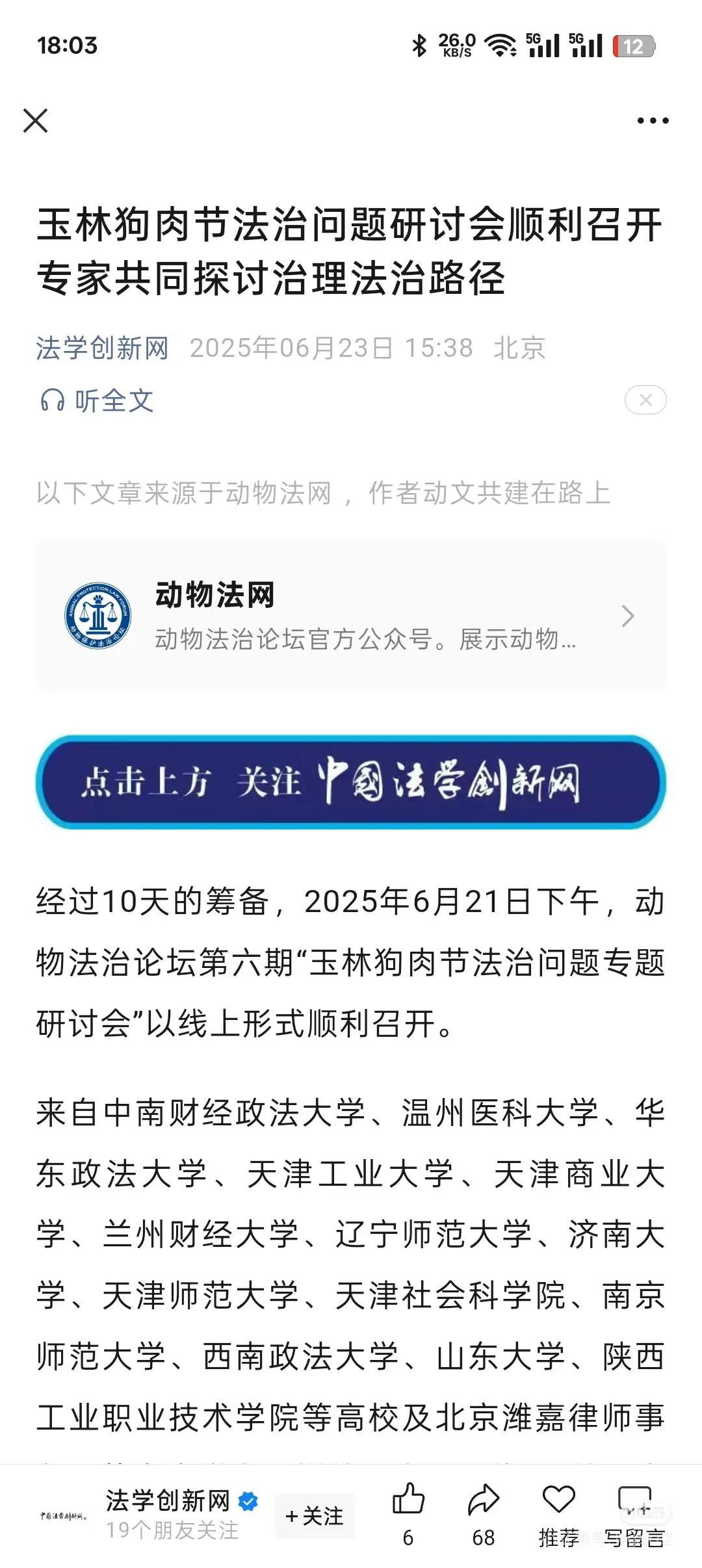 我记得有说法是玉林最早是没有狗肉节的说法的，是那几个“爱狗人士”故意夸张这件事，