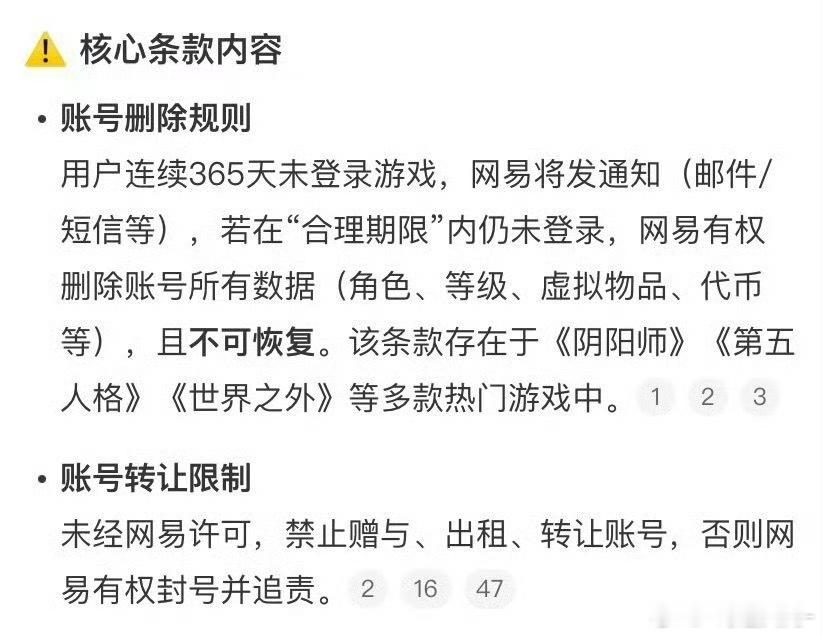 网易有权力删号吗这个举动可以理解，维护游戏生态嘛但是是不是太没有人情味了，而且