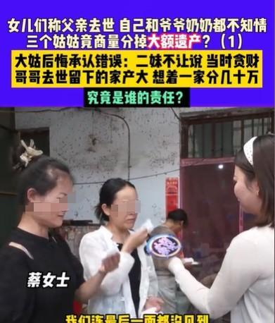 “姑姑的吃相太难看了！”河南商丘，女子的父亲车祸离世，留下一套院子和上百万的家产