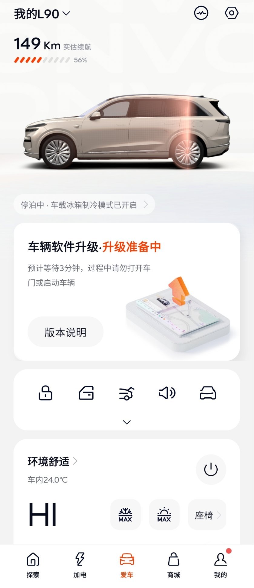 更新完了看到他们分享的视频想这会就下楼去试试请忽略车辆的实估续航我骑摩托都不低于