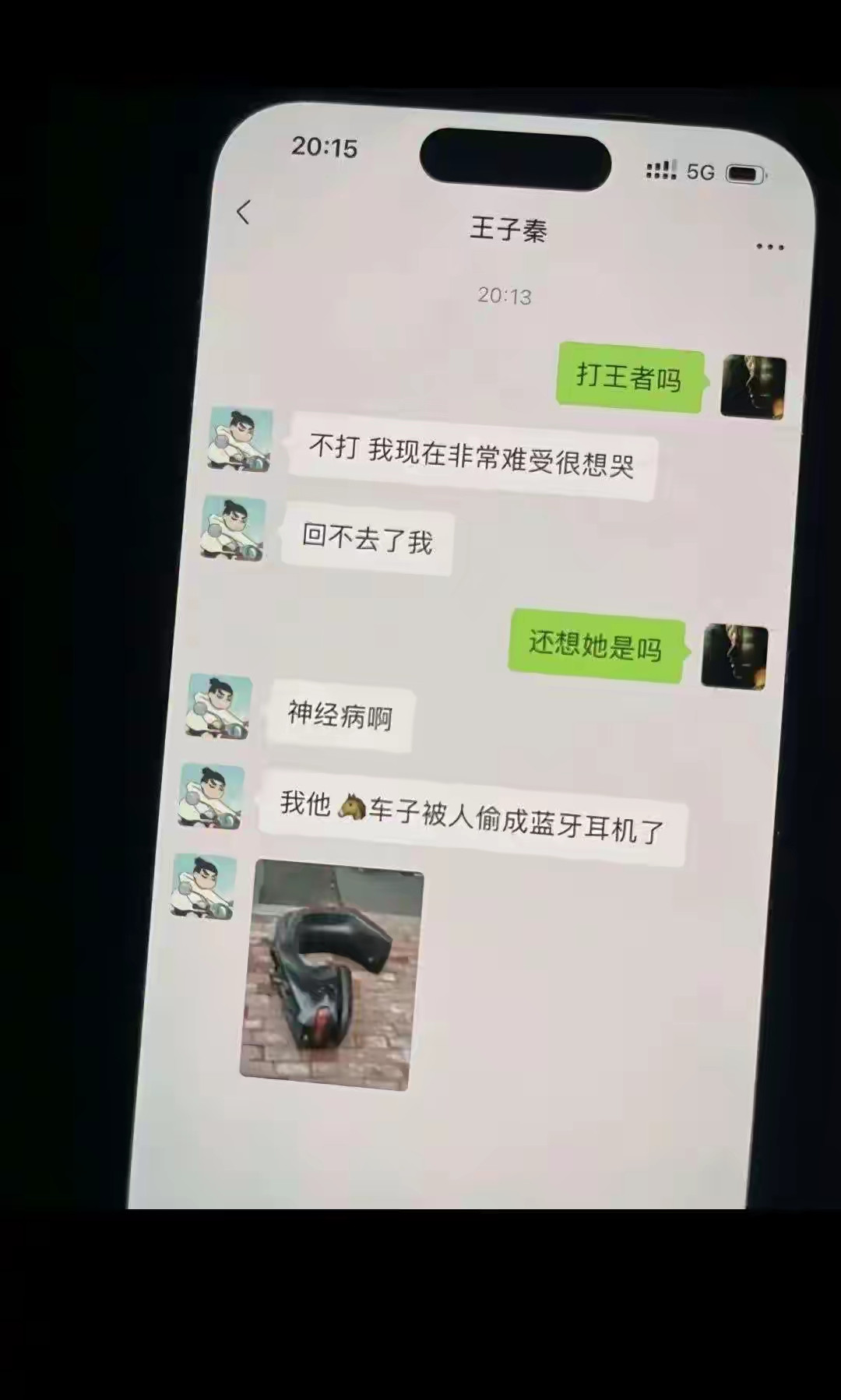 我现在非常难受