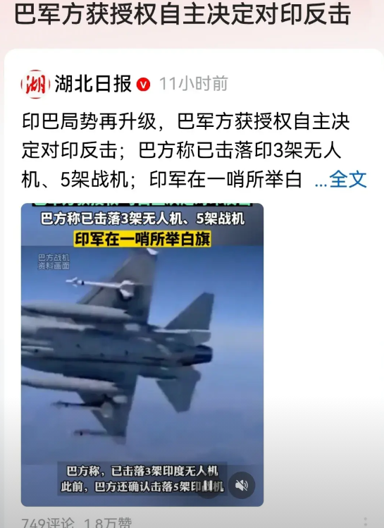 这就对了，早就应当给予授权了！据最新消息，巴基斯坦军方得到了高层下达的最新许可