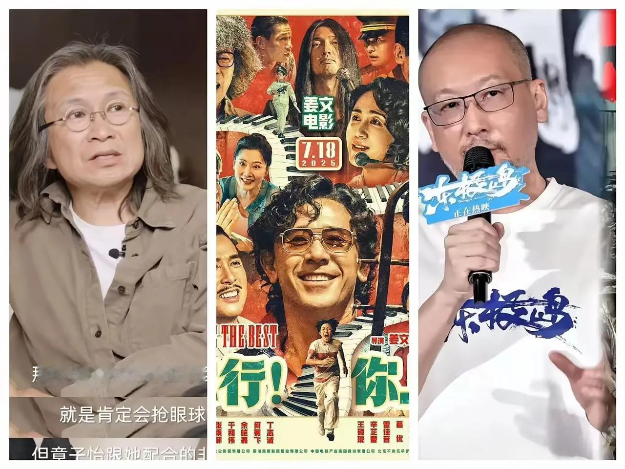 陈可辛的《酱园弄》扑了，姜文的《你行你上》扑了，管虎的《东极岛》也快扑了，原