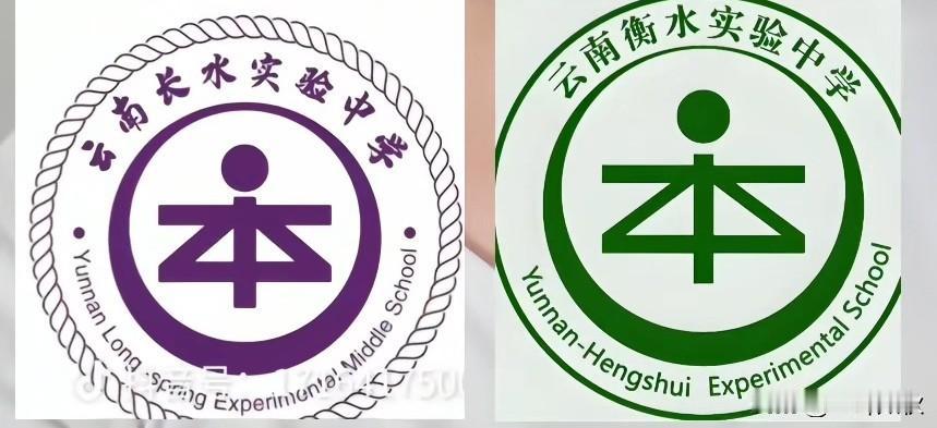两个学校用相似的校徽！这个校徽设计怎么的那么好吗？为什么吸引力那么大？想了很久