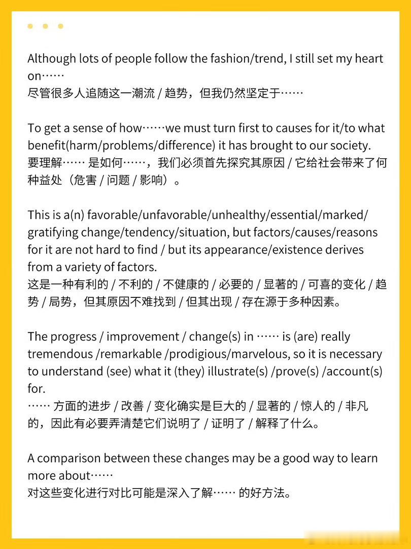 英语写作必备的万能句型（50个），吃透它你的英语就牛了！