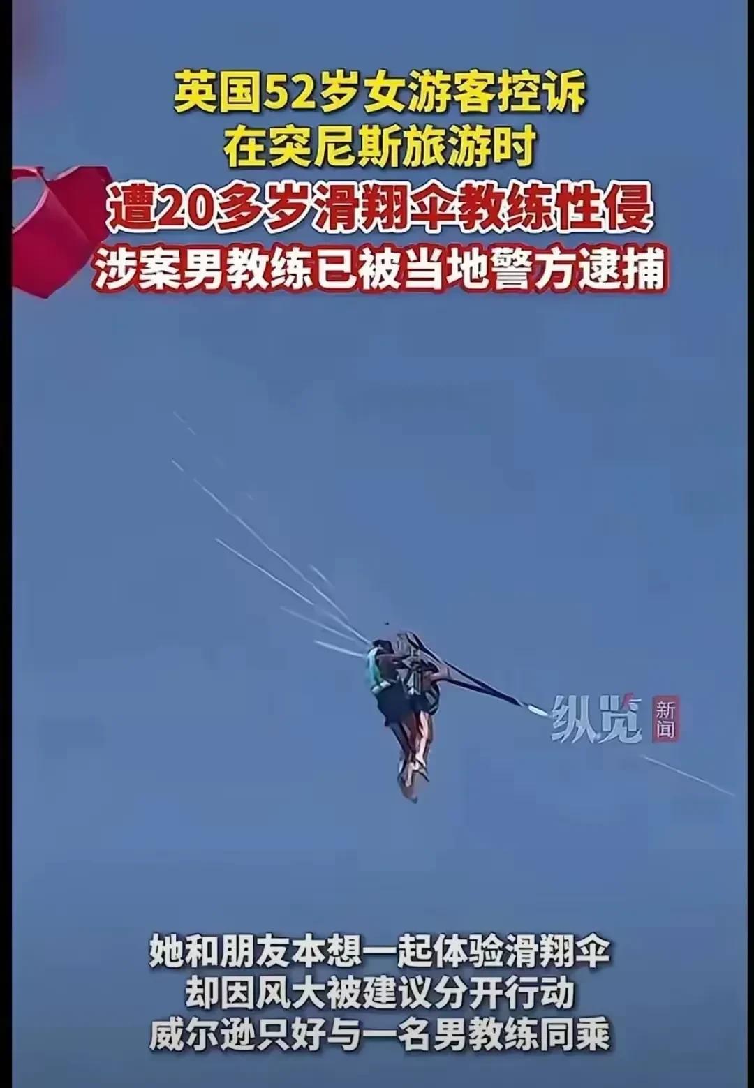 20多岁小伙子是怎么看上52岁阿姨的？第一次听说在高空中被性侵，小伙子怎么做到