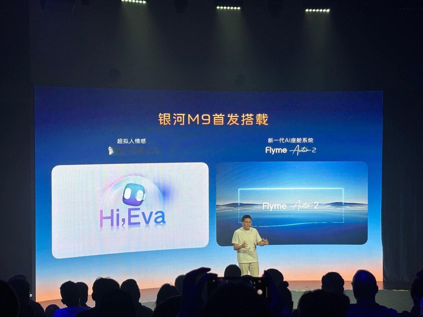 HiEva在银河M9上搭载了[滑稽笑]新能源大牛说​​​