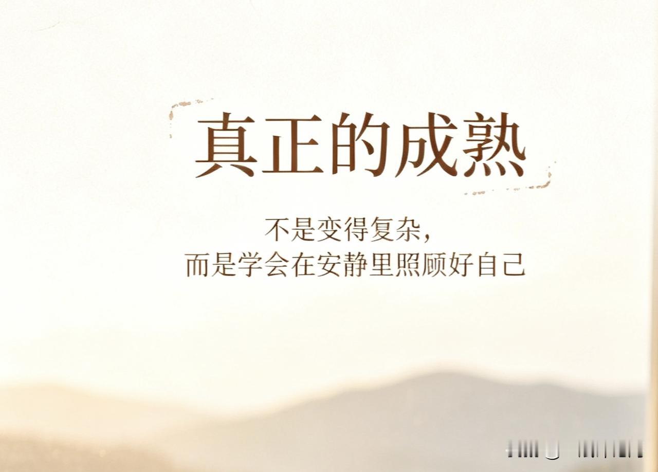看到一段有关人生感悟的精彩文字，现分享给大家。一想改变现状，不如从早睡早起开始