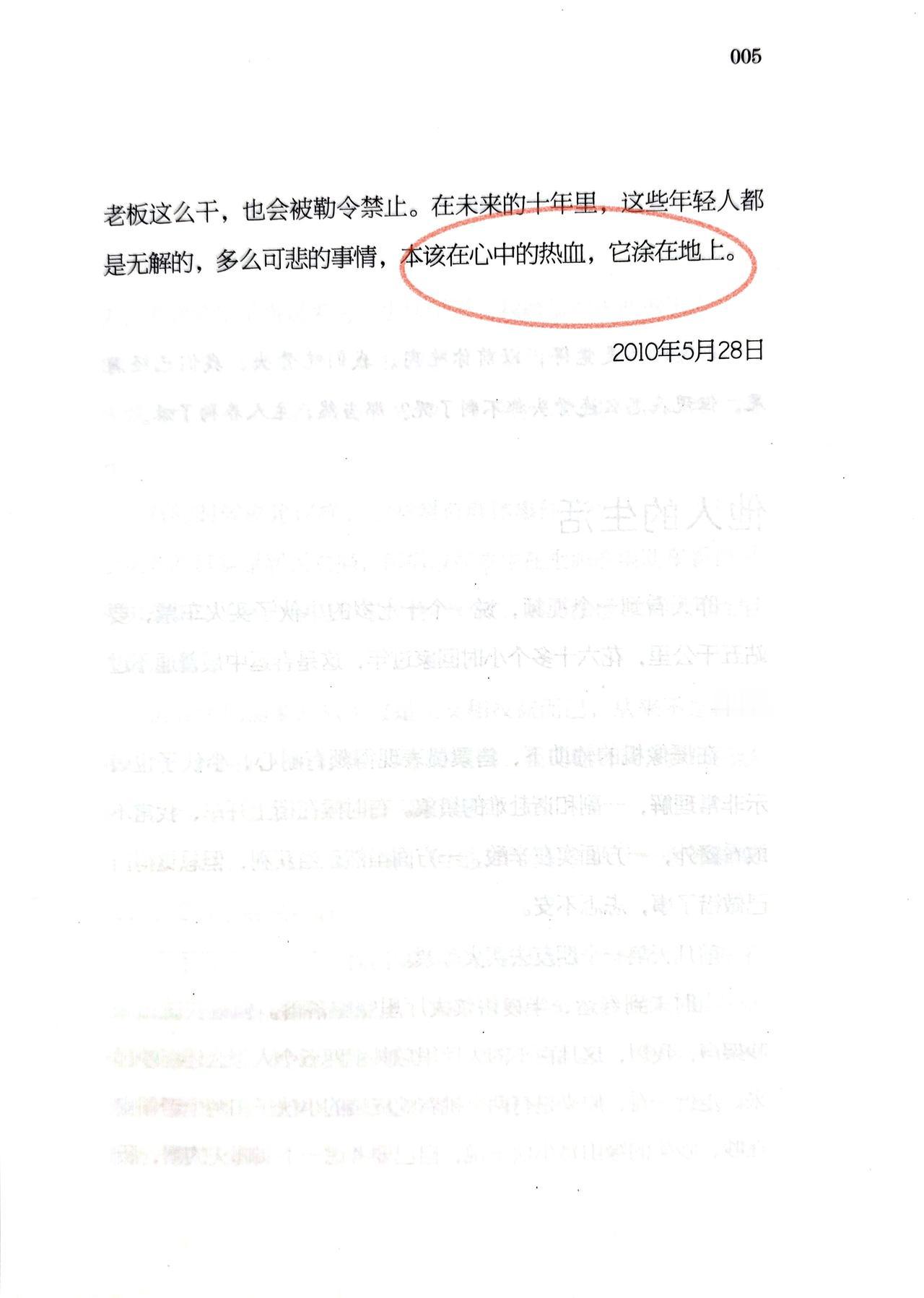 十几年前他就是互联网里的意见领袖，如果那时有网红，他的地位可能比现在所谓的网红的
