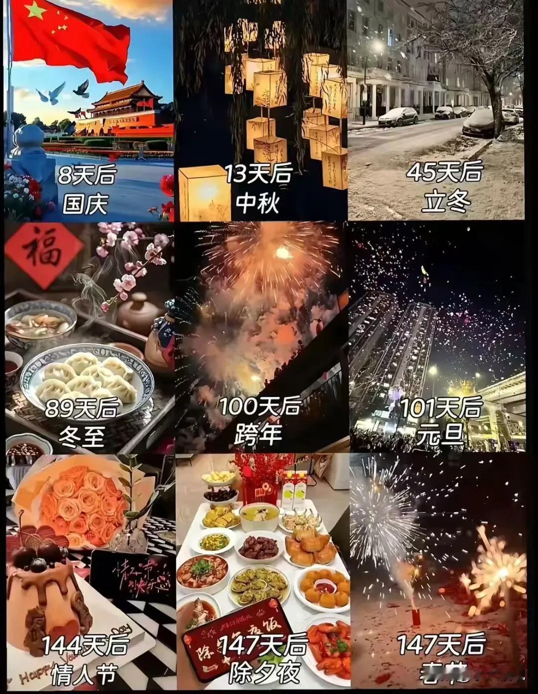 又快要过年了