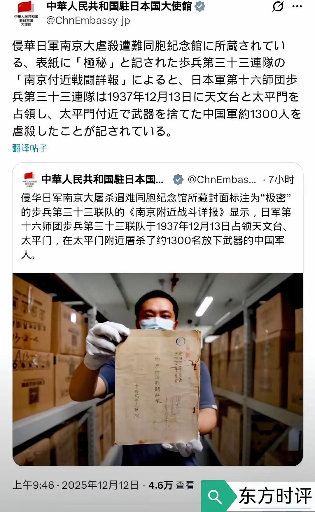 国家公祭日，必须牢记历史铭记仇恨勿忘国耻热爰和平，向遇难的30万同胞致敬[比心]