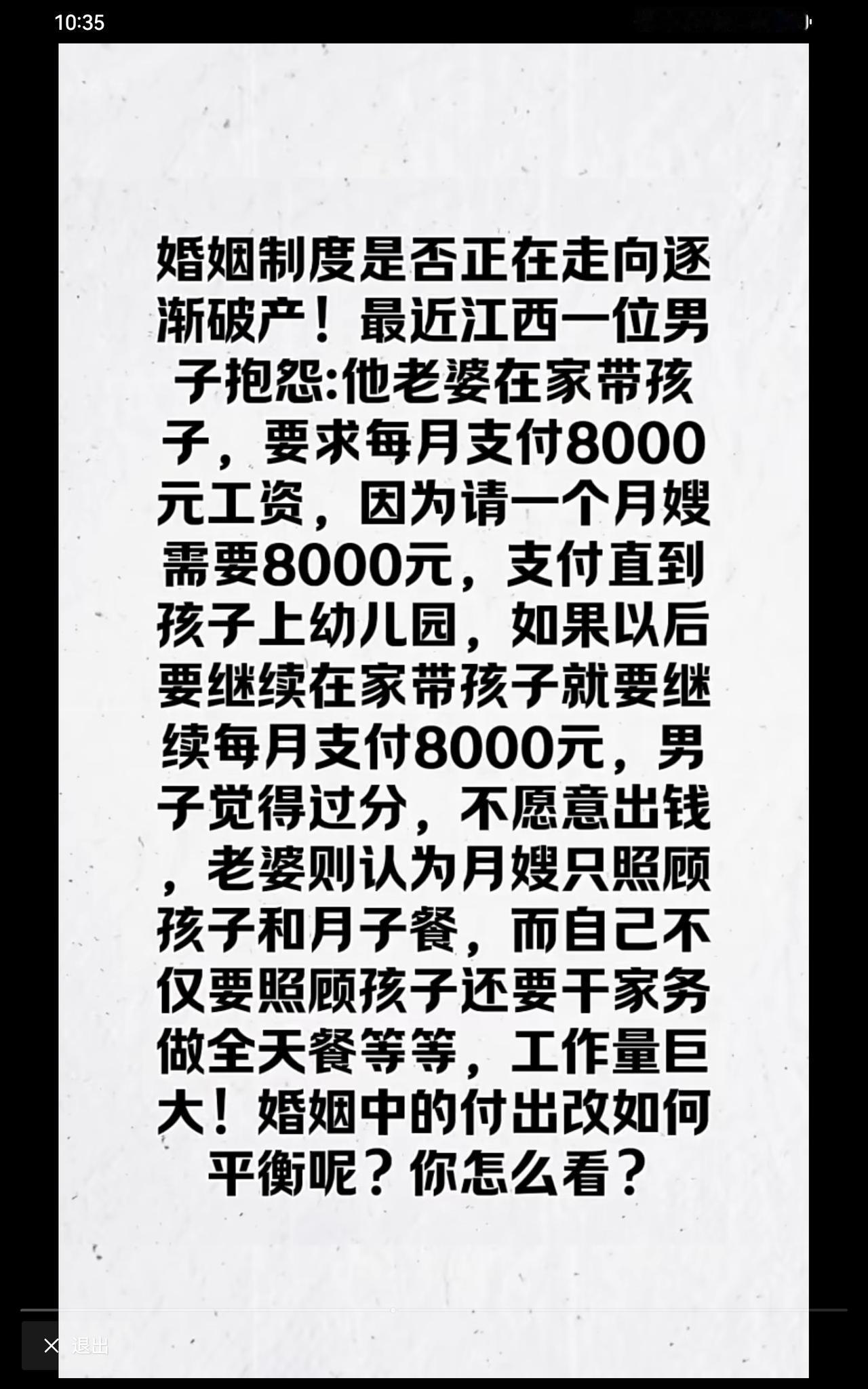 夫妻同居是否还要按照卖淫嫖娼算账？