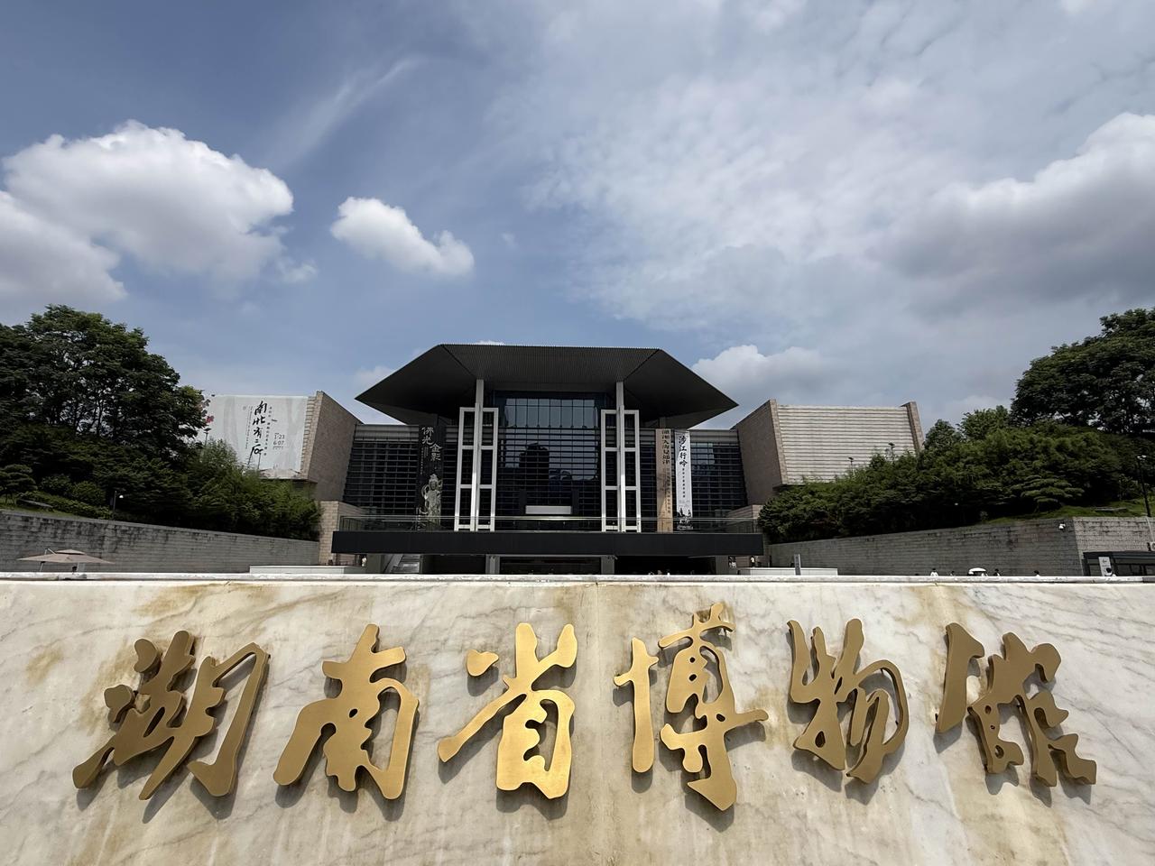齐白石、傅抱石的原画在湖南省博物馆展出
