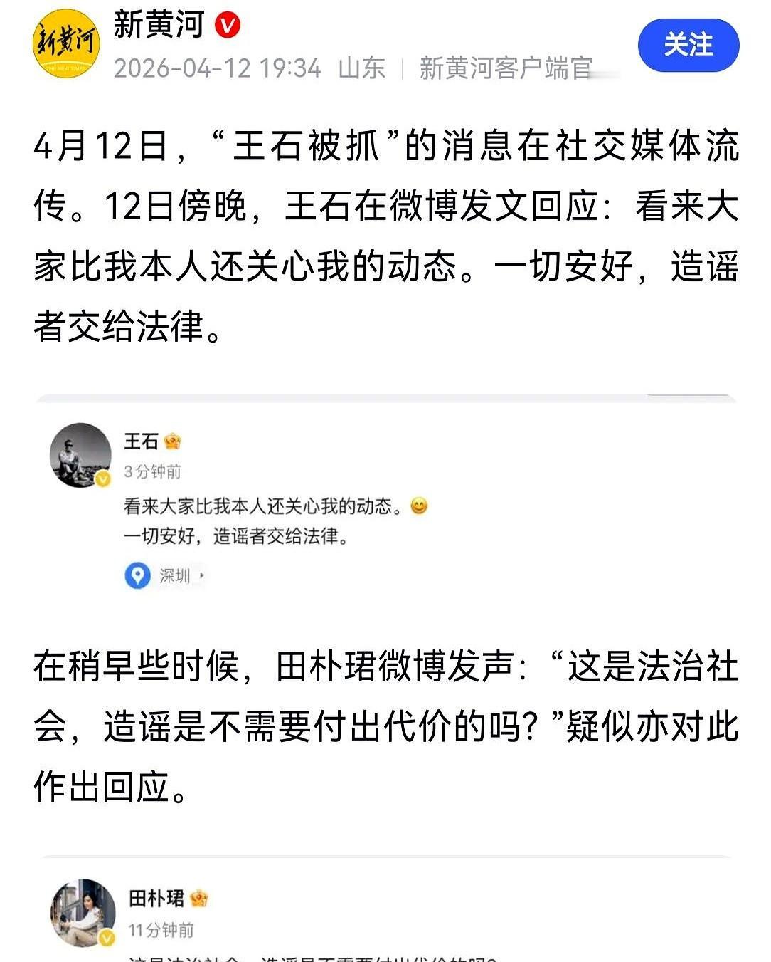 人家夫妻俩，白纸黑字的发文，以为这事儿就算翻篇了。底下评论清一色“终于澄清了”