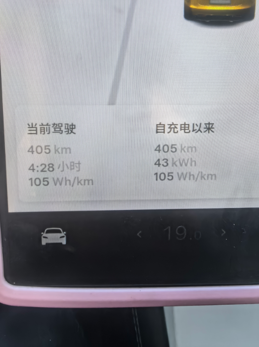 高速一百一左右，全程空调，这续航还可以吧